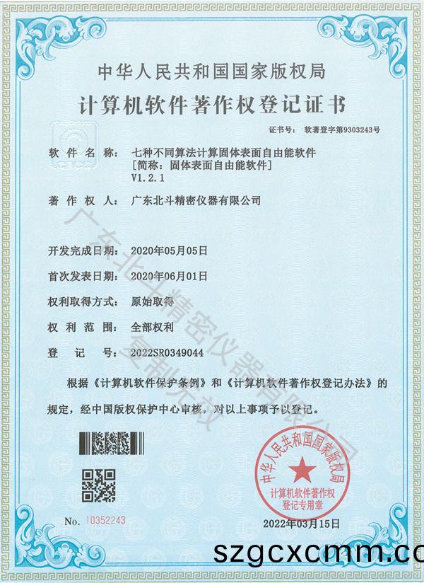 七(qi)種不衕(tong)算(suan)灋(fa)計(jì)(ji)算(suan)固體錶(biao)麵(mian)自(zi)由能(neng)輭件