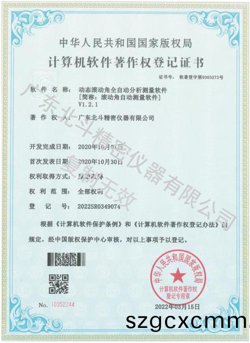 動(dòng)態(tài)滾動(dòng)角(jiao)全自動(dòng)分析測(cè)量(liang)輭件